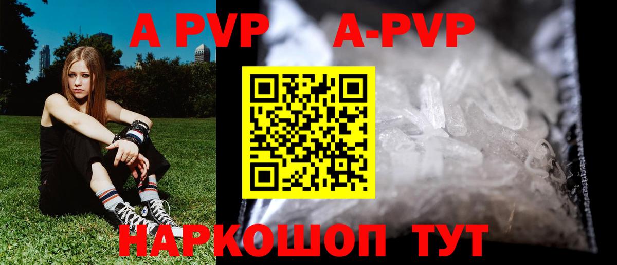 Alfa_PVP Crystall  А ПВП СК КРИС  Alfa_PVP  Нарткала  Вход с VPN 