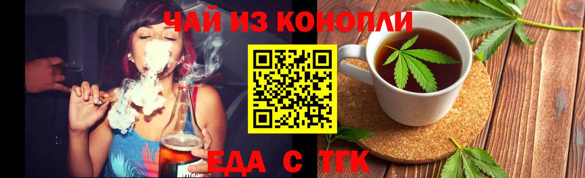 Печенье с ТГК конопля  Вход с VPN  Нарткала 