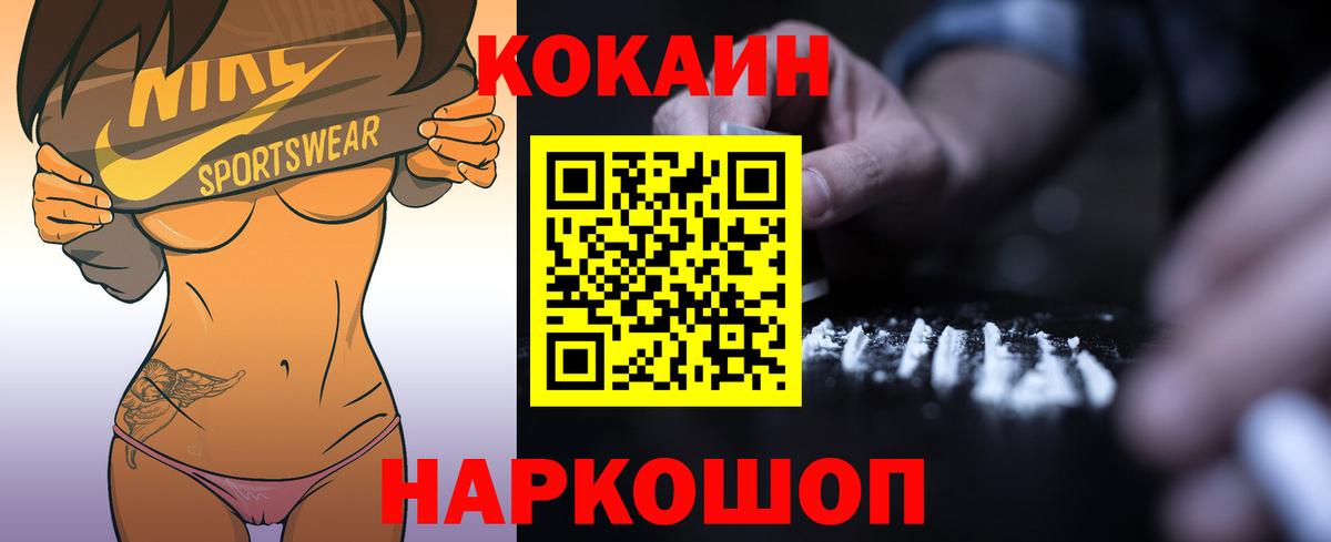 Нарткала  цена   Вход с VPN  Cocaine Fish Scale 