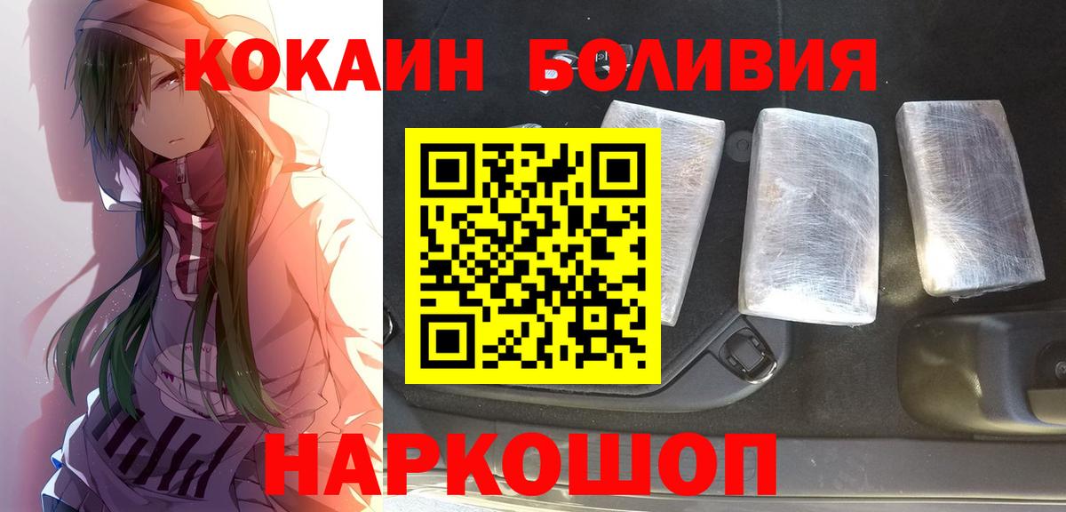 Кокаин Fish Scale Нарткала