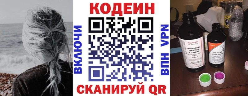 Кодеиновый сироп Lean напиток Lean (лин)  Нарткала 