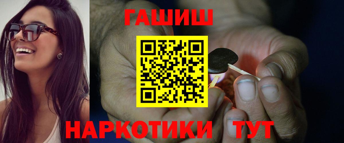 Гашиш  ГАШ hashish  Нарткала  Вход с VPN  ГАШ Cannabis 