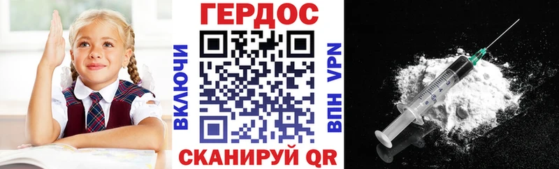 Героин герыч  что такое   Нарткала 