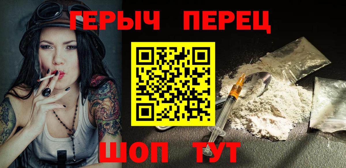 ГЕРОИН афганец  Вход с VPN  Нарткала 