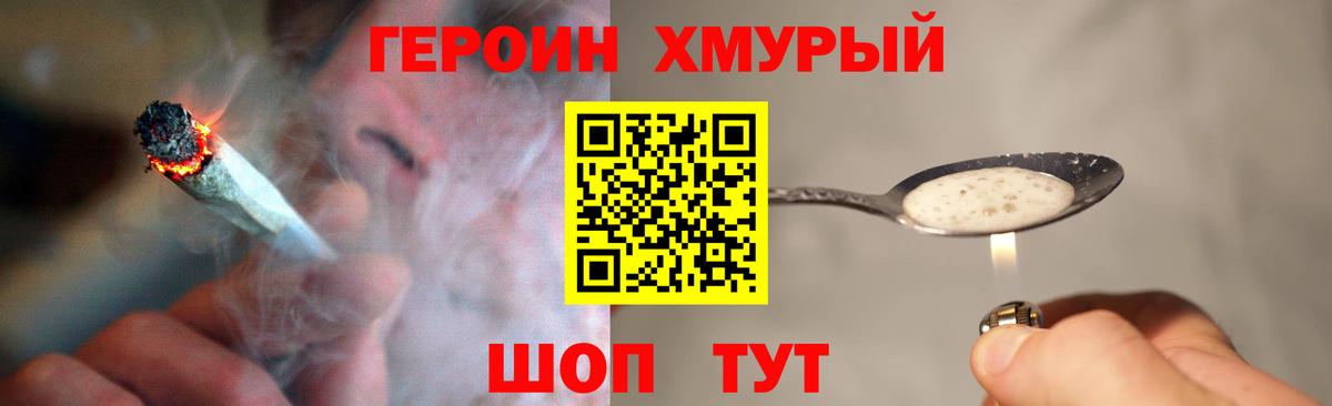 Героин гречка Нарткала