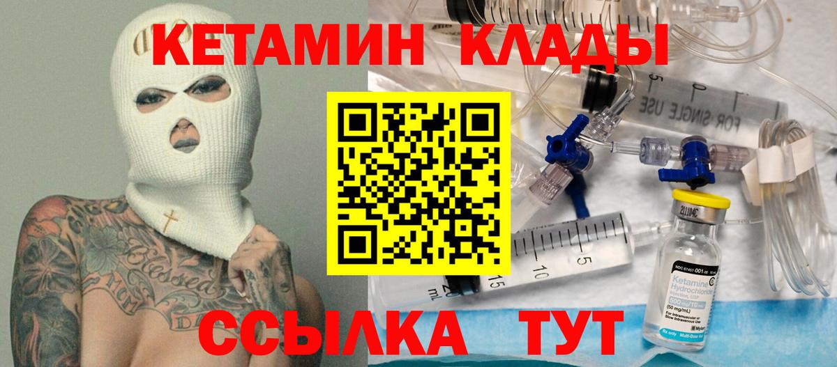 Нарткала  КЕТАМИН VHQ  Вход с VPN  КЕТАМИН ketamine 