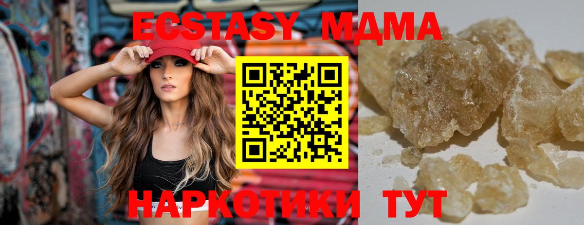 МДМА Molly  МДМА  МДМА VHQ  Нарткала  Вход с VPN 