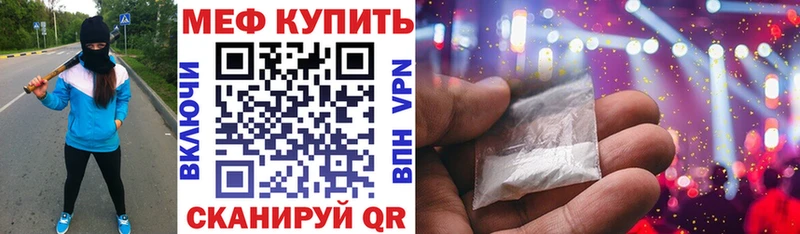 Меф  Нарткала