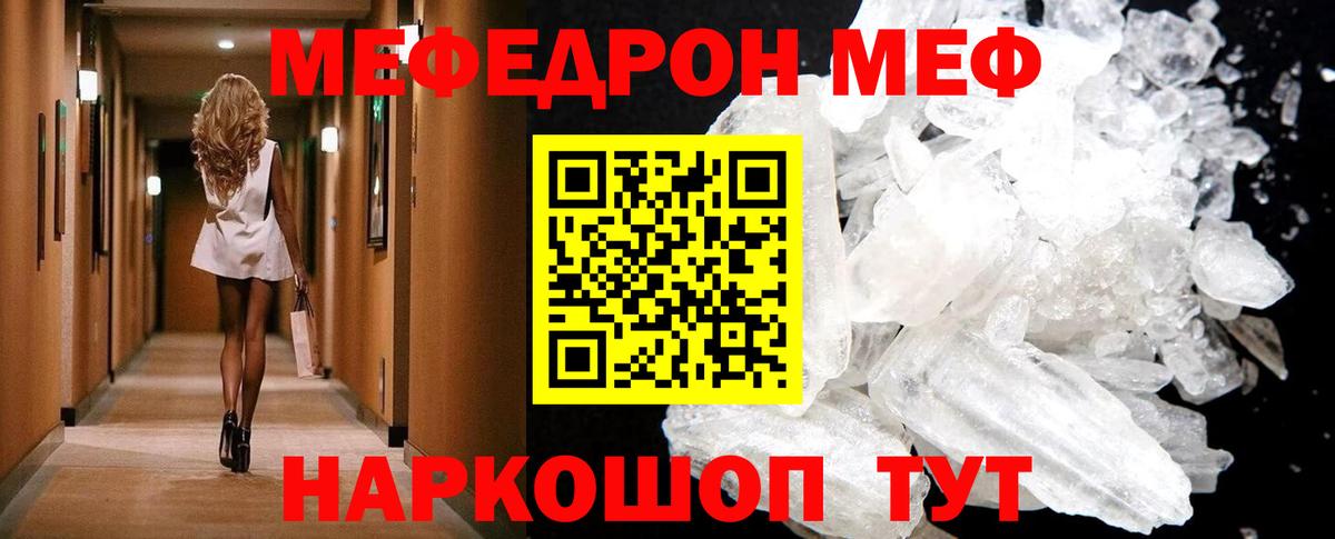 Мефедрон мяу мяу  МЕФ  Мефедрон  Нарткала  Мефедрон mephedrone  Вход с VPN 