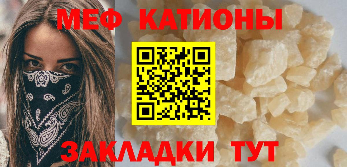 Меф мяу мяу Нарткала