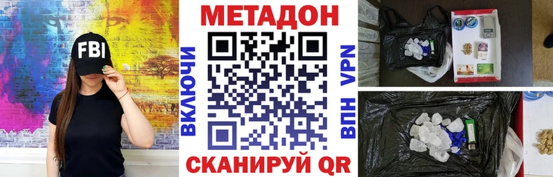 МЕТАДОН мёд  Нарткала 
