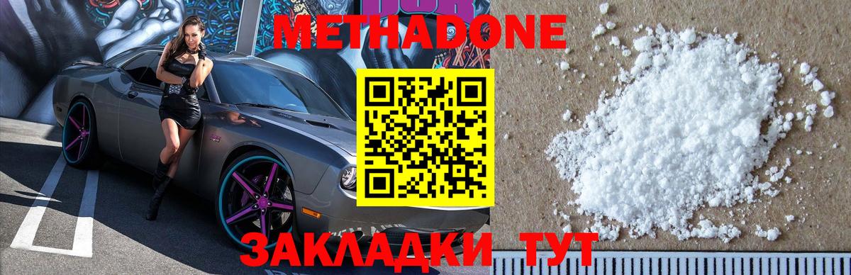 Метадон methadone Нарткала