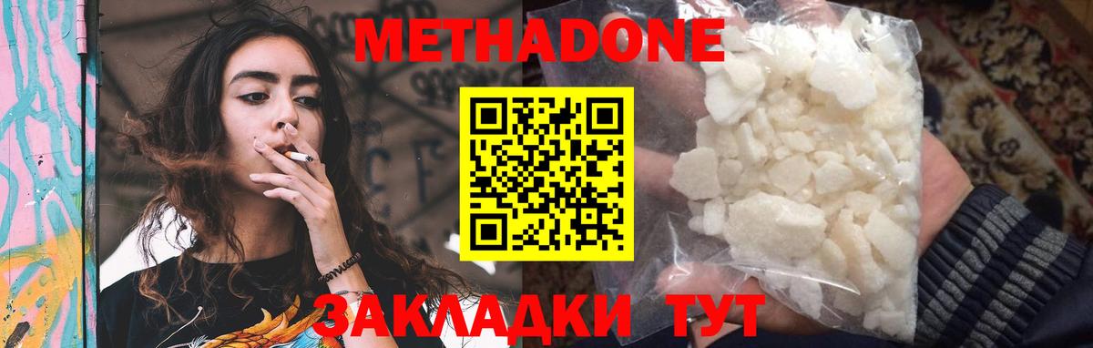 МЕТАДОН мёд  Вход с VPN  Метадон белоснежный  Нарткала 